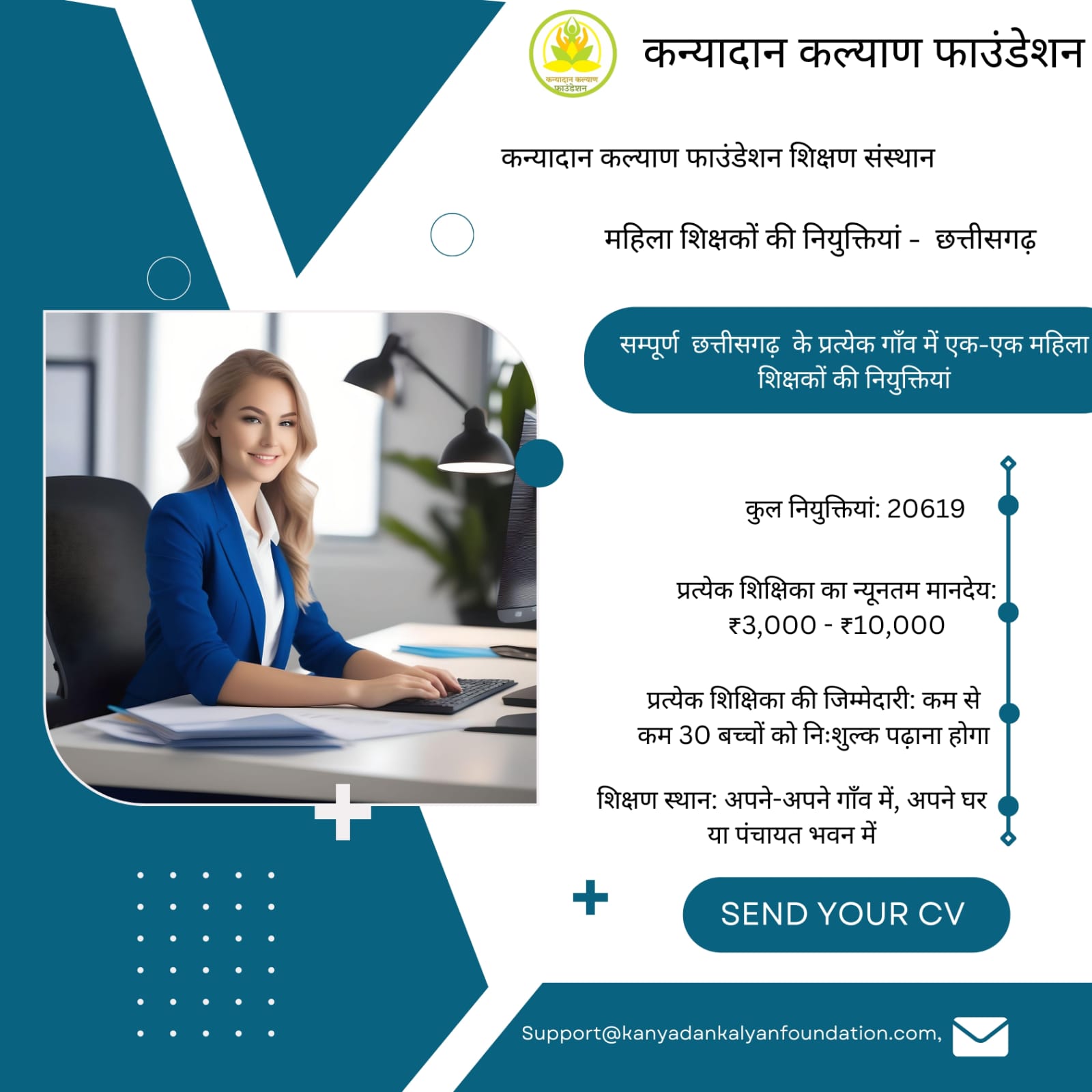 Kanyadan Kalyan Foundation Educational Institutions is recruiting female teachers all over Chhattisgarh 	